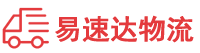 邵阳到南朗镇物流公司